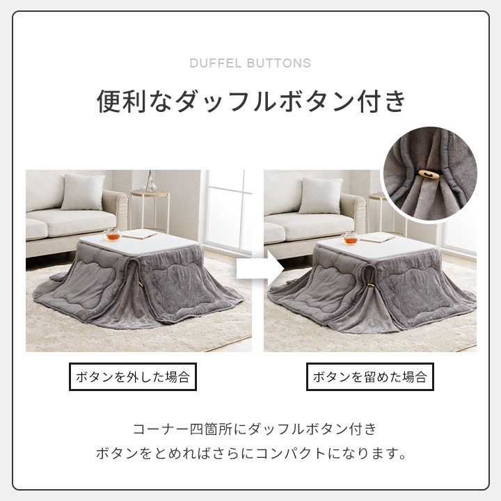 こたつ2点セット フラン 省スペース こたつ掛布団 こたつ敷布団 正方形 長方形 省エネ