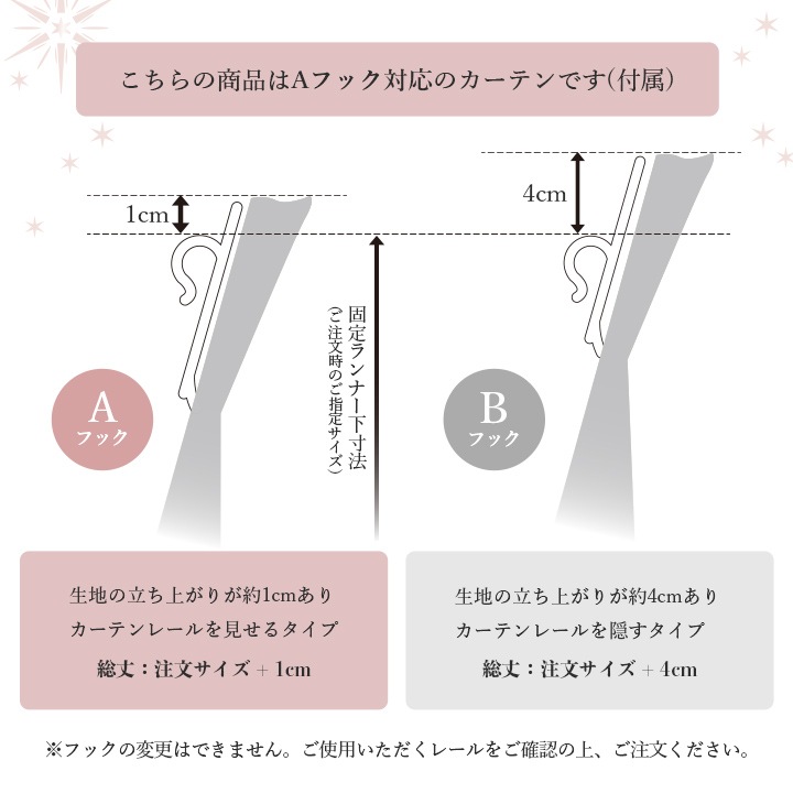 レースカーテン カリーナ 幅150cm × 丈88～238cm 1枚 ミラーレース 星柄 キラキラ 子供部屋 洗える 日本製  遮像