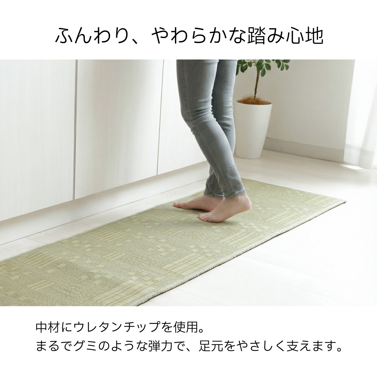 い草キッチンマット マルク PLAYFUL IGUSA