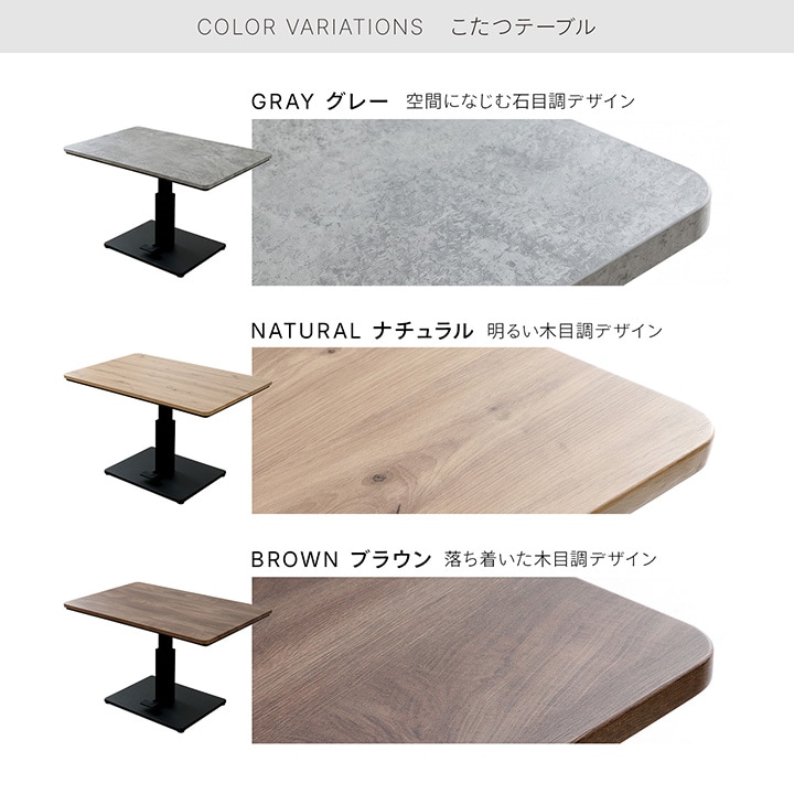 昇降ダイニングこたつテーブル 80×120cm ハイタイプ 単品 4人掛け 高さ