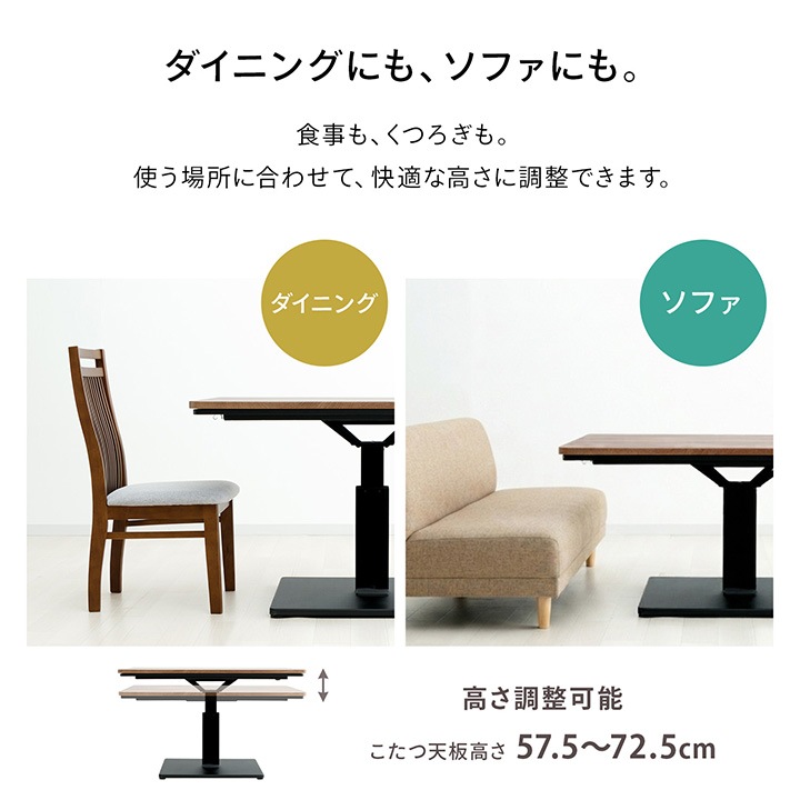 【高さ調節可／昇降テーブル こたつ】ハイタイプ ダイニング 座卓 120×80 昇降ダイニングこたつテーブル 80×120cm ハイタイプ 単品 4人掛け 高さ