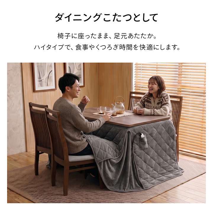 ダイニングテーブル　昇降式こたつテーブル 120×80cm ペダル式 昇降ダイニングこたつテーブル 80×120cm ハイタイプ 単品 4人掛け 高さ