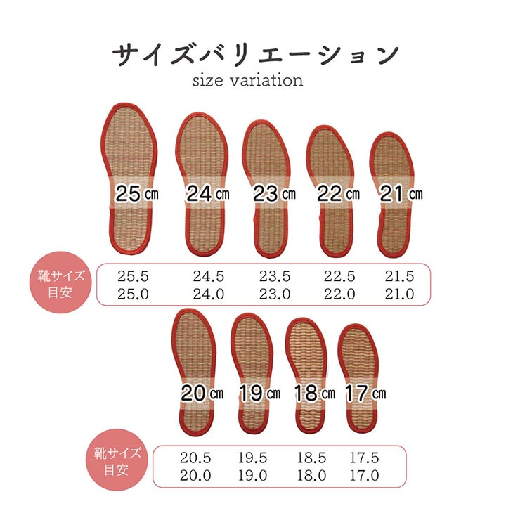 インソール い草 なでしこ 消臭 レディース キッズ 贈り物