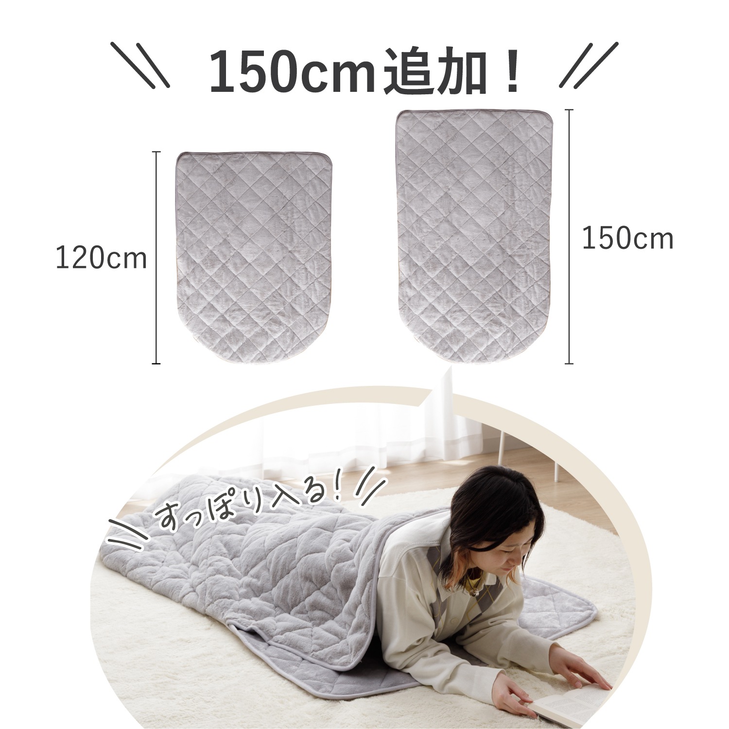 ポケットこたつ ラピアス 90×120cm 90×150cm 一人用こたつ