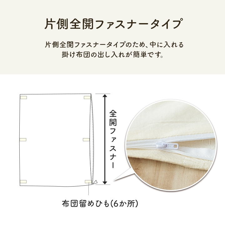 マスクロス ジャパンディ 掛け布団カバー｜イケヒコ公式通販