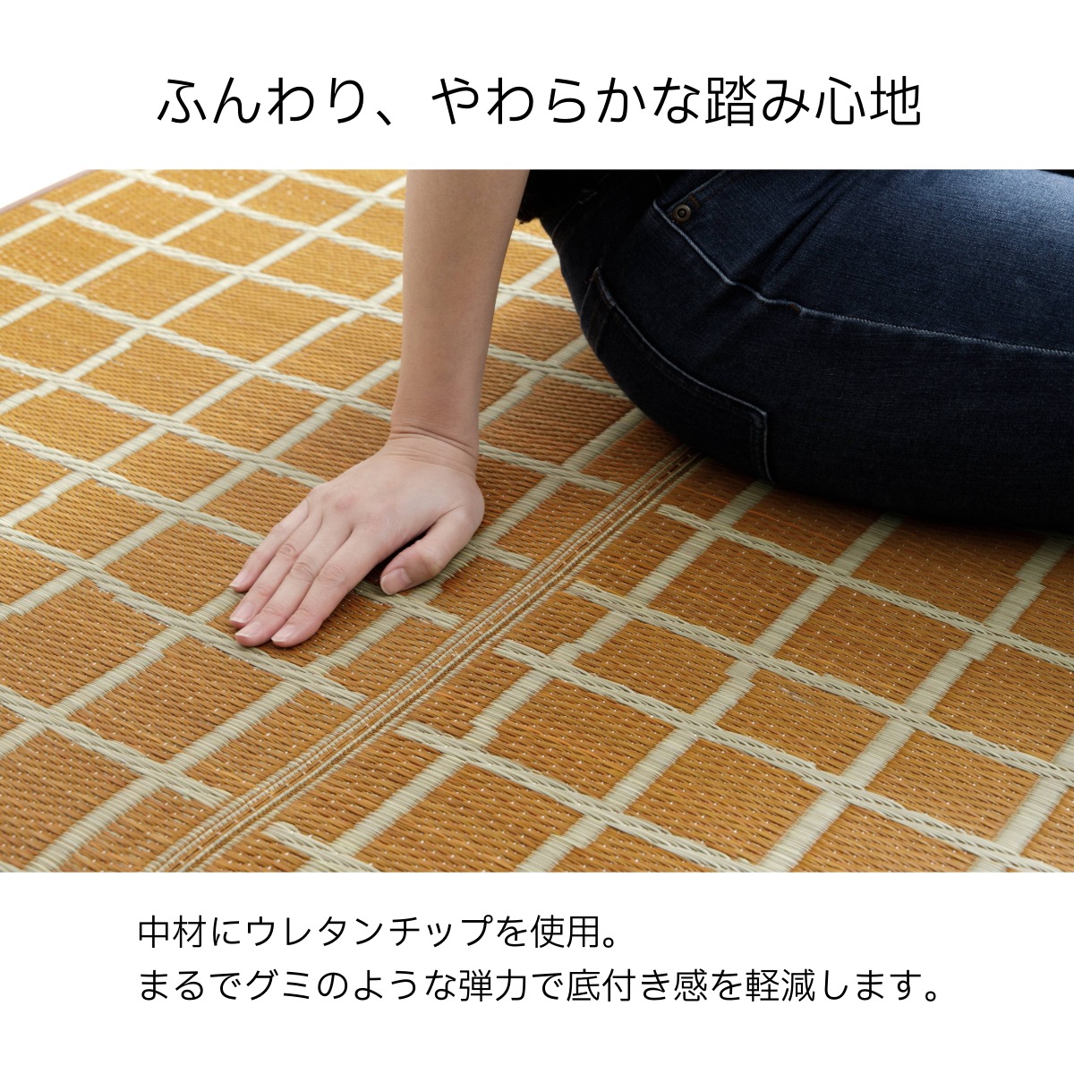 い草 ラグ チェッケ すべり止め付き PLAYFUL IGUSA