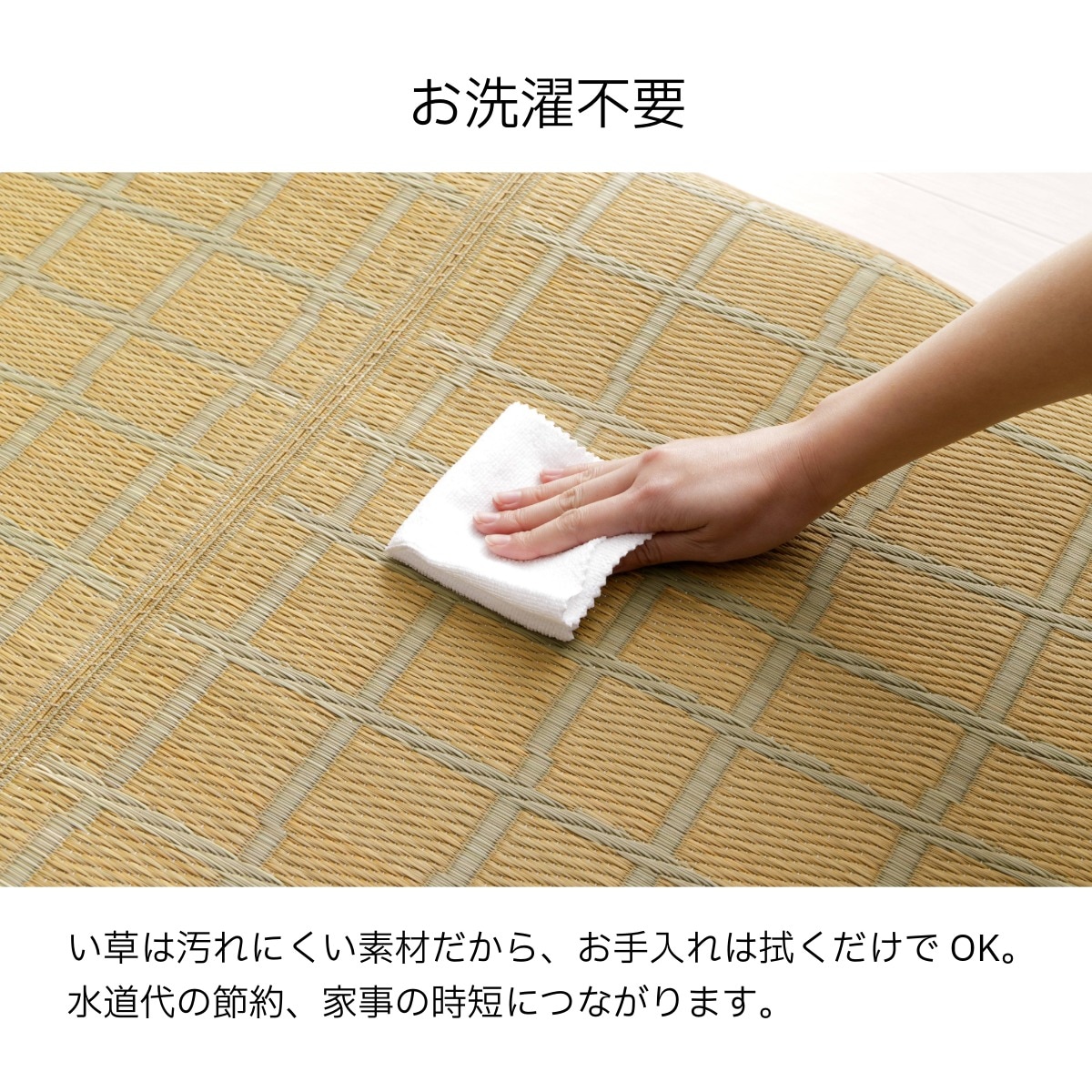 い草 ラグ チェッケ すべり止め付き PLAYFUL IGUSA