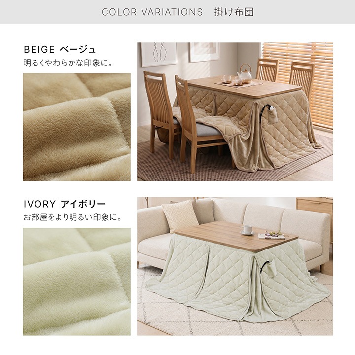 昇降ダイニングこたつテーブル 布団セット 80×120cm ハイタイプ 単品 4