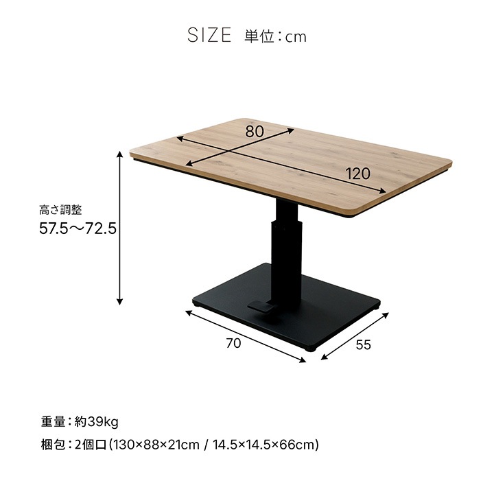 昇降ダイニングこたつテーブル 布団セット 80×120cm ハイタイプ 単品 4