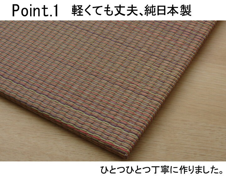 置き畳 ユニット畳 めちゃかる色畳 70cm 琉球畳 縁なし 軽量 国産い草 畳マット フローリング畳 約15mm