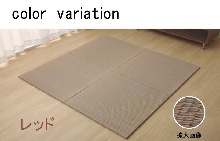 置き畳 ユニット畳 めちゃかる色畳 70cm 琉球畳 縁なし 軽量 国産い草 畳マット フローリング畳 約15mm