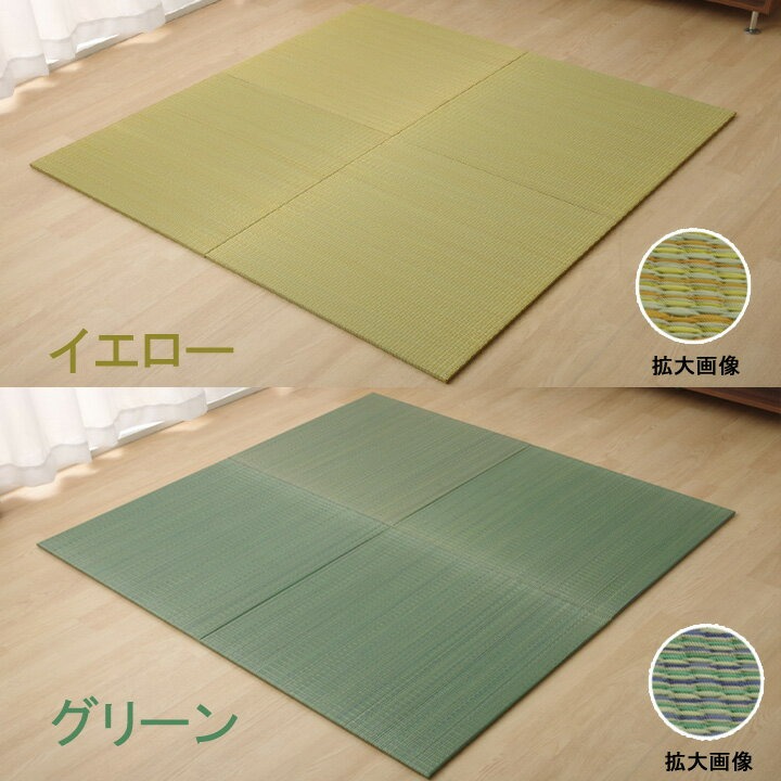 置き畳 ユニット畳 めちゃかる色畳 70cm 琉球畳 縁なし 軽量 国産い草 畳マット フローリング畳 約15mm