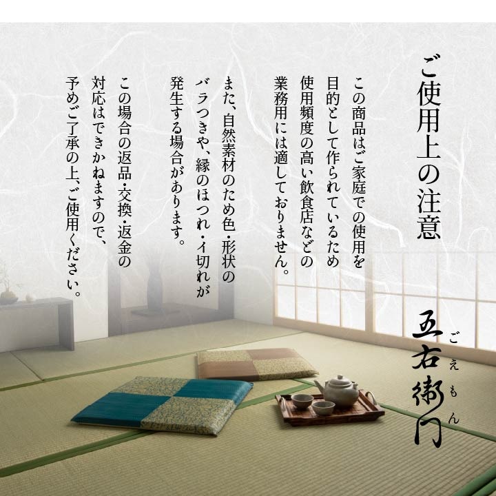 小座布団　お茶室　お茶席　茶事☆　5枚組　紬風　薄緑や草色　木賊色の混色 楽天市場】＼ すぐ使える10%OFFクーポン☆ ／ 座布団 クッション