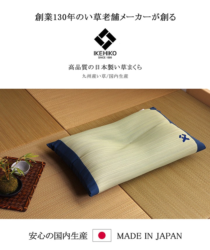 平枕 お父さん枕ハイパー 大サイズ い草 い草枕 父の日 敬老の日 プレゼント