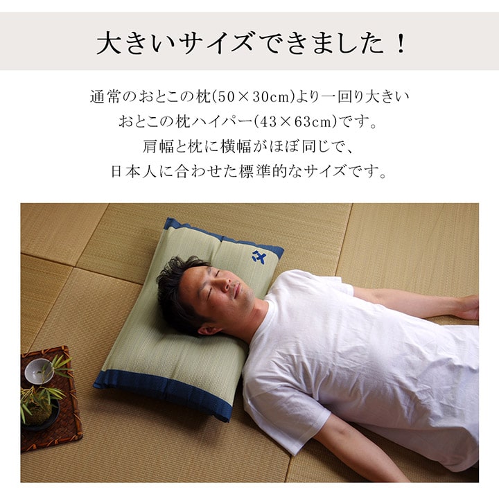 平枕 お父さん枕ハイパー 大サイズ い草 い草枕 父の日 敬老の日 プレゼント