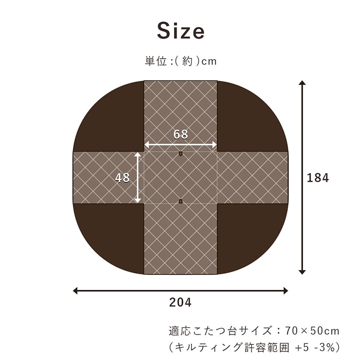 こたつ布団 バラン 一人用 パーソナル ハイタイプ 省スペース 約185×205cm