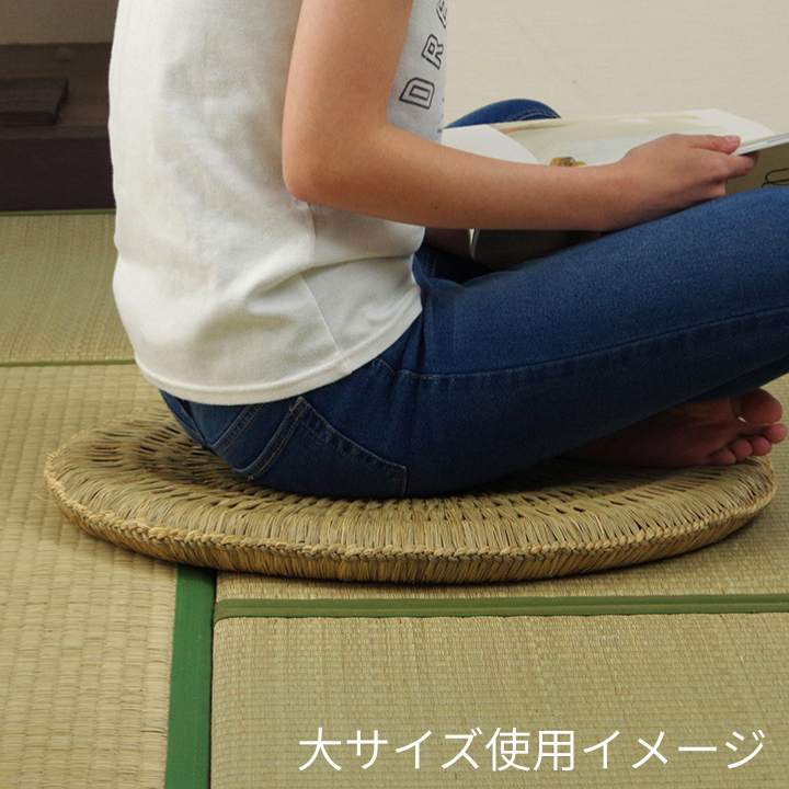 い草 手編み円座 円形 クッション 座布団 自然素材｜イケヒコ公式通販