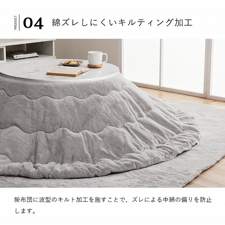 大理石調こたつ台 ラピアス こたつ布団 2点セット 70cm円形 コペルタ こたつテーブル