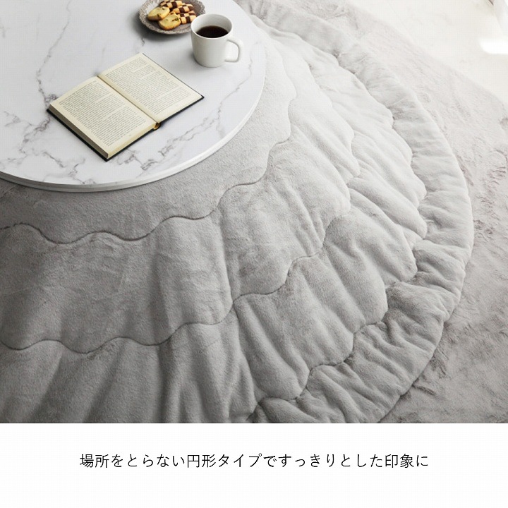大理石調こたつ台 ラピアス こたつ布団 2点セット 70cm円形 コペルタ こたつテーブル