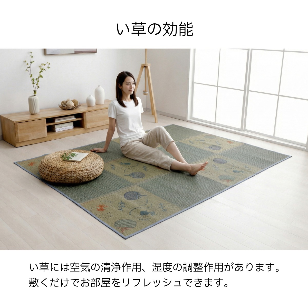 い草 ラグ 夕涼み 金魚｜イケヒコ公式通販