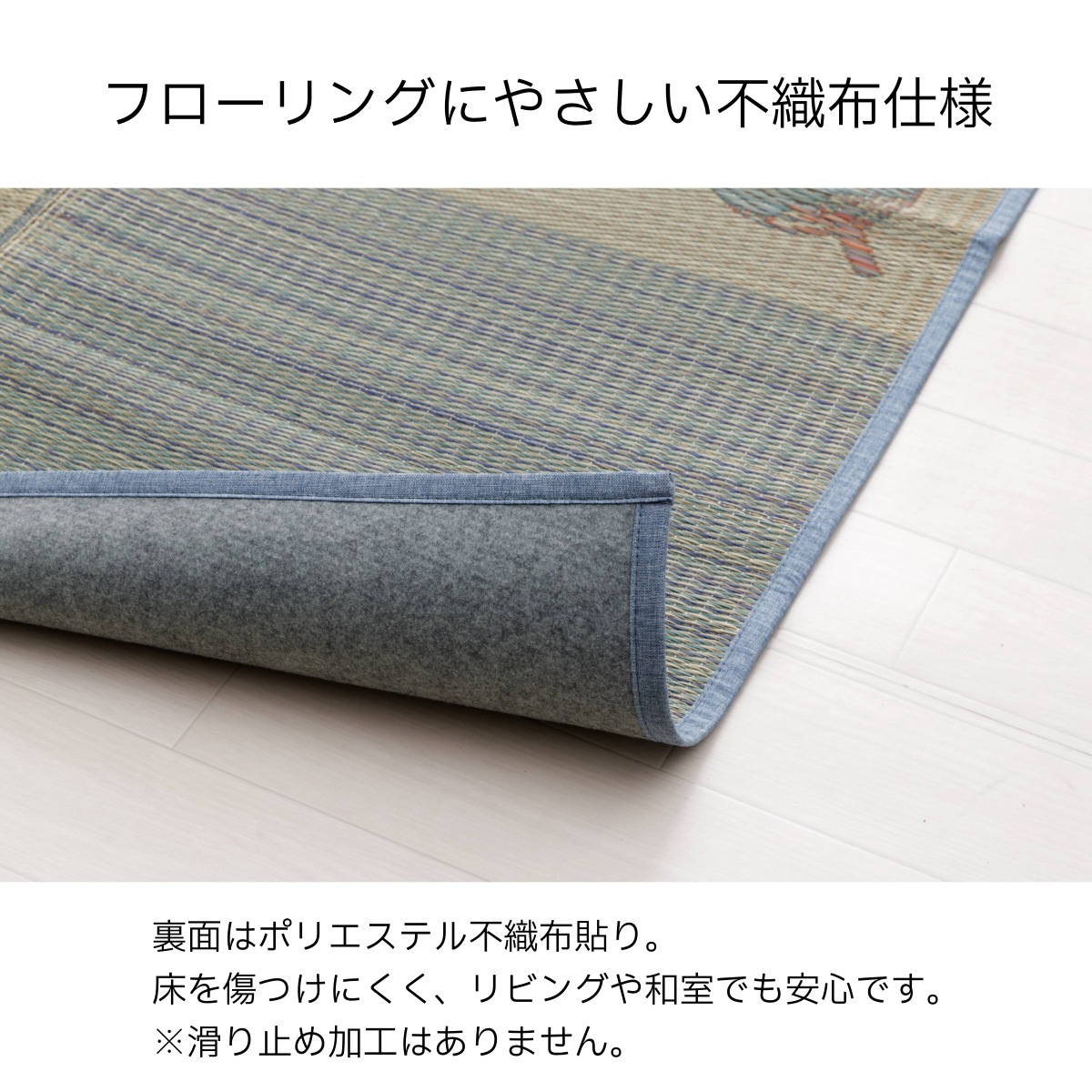 い草 ラグ 夕涼み 金魚