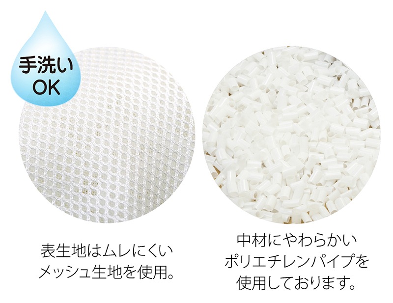 介護 寝室 抗菌防臭・消臭パイプ枕 約35×50cm(#7714209)