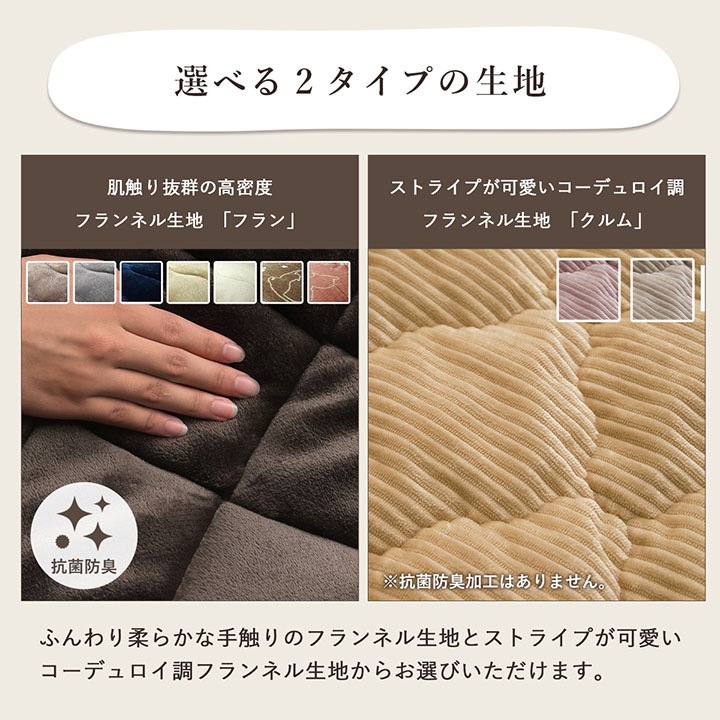 一人用こたつ掛け布団 フラン クルム ハイタイプ ロータイプ 2way 省スペース パーソナル 省エネ