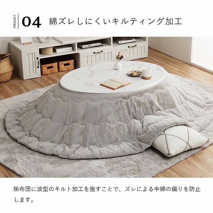 大理石調こたつ台 ラピアスこたつ布団 2点セット（こたつ台