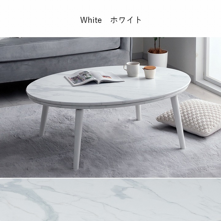 丸型こたつ 大理石調ホワイト(フランフラン布団付き) オンラインショップ限定】モスコ こたつテーブル ラウンド φ650