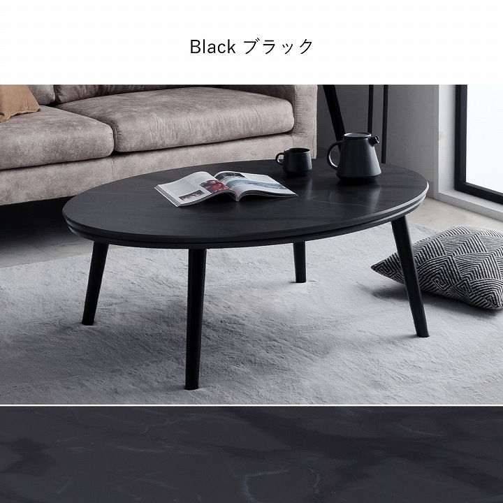 大理石調こたつ台 ラピアスこたつ布団 2点セット（こたつ台 こたつ布団）75×105cm楕円形 コペルタ こたつテーブル