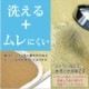 介護 ベッド さらっと敷パッド 88×180cm シングル 防臭 消臭 い草シーツ