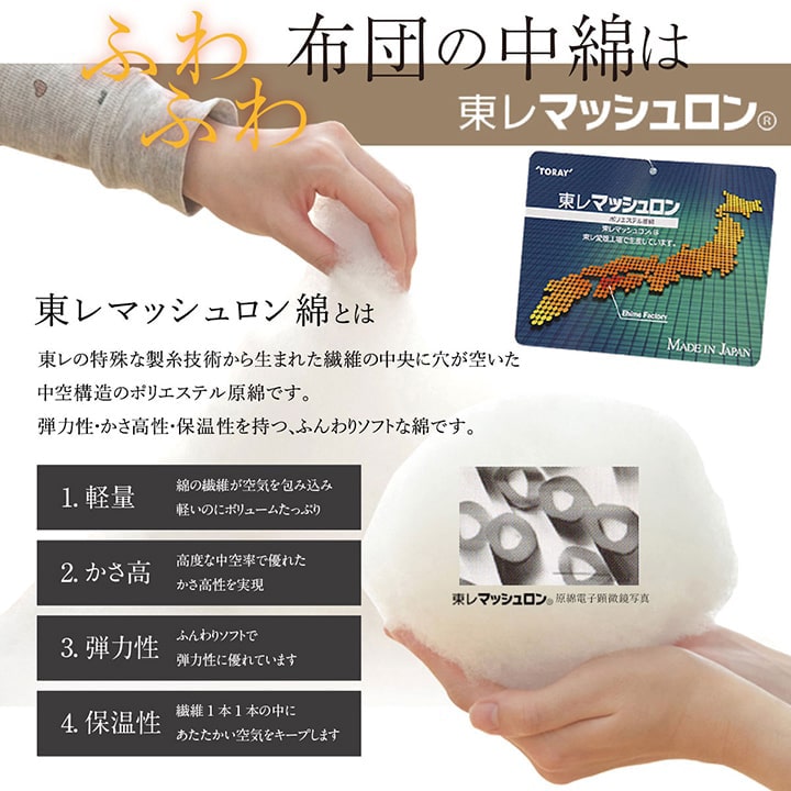 選べる日本製掛布団 シングル セミダブル ダブル 洗える 寝具