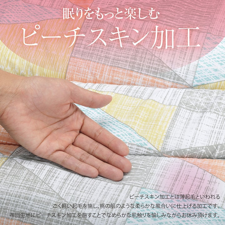 選べる日本製掛布団 シングル セミダブル ダブル 洗える 寝具
