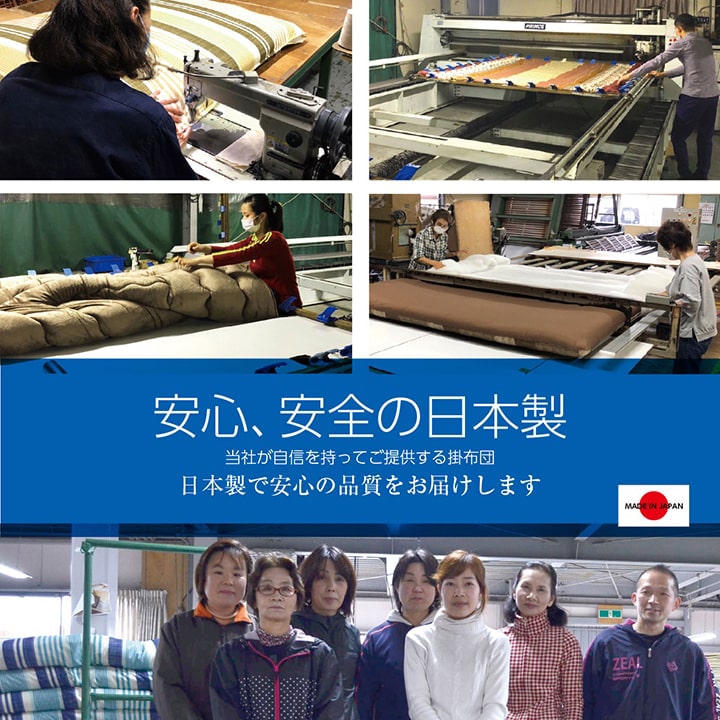 選べる日本製掛布団 シングル セミダブル ダブル 洗える 寝具