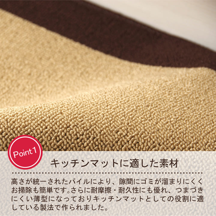 キッチンマット ピレーネ 洗える 滑り止め