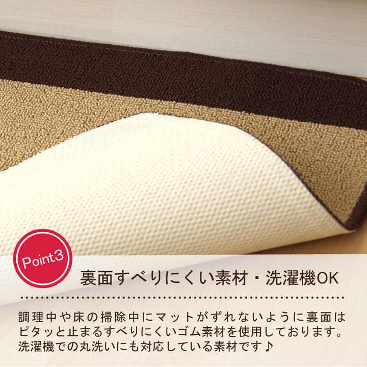 キッチンマット ピレーネ 洗える 滑り止め