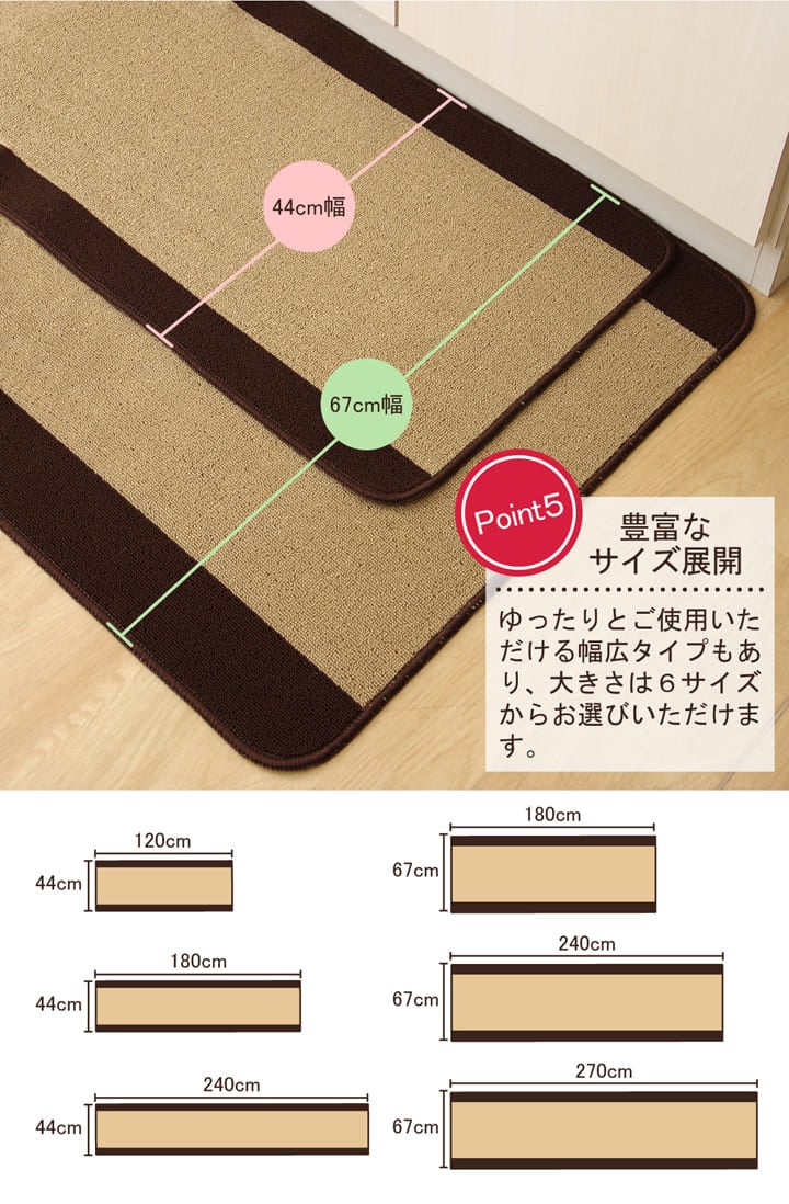 キッチンマット ピレーネ 洗える 滑り止め