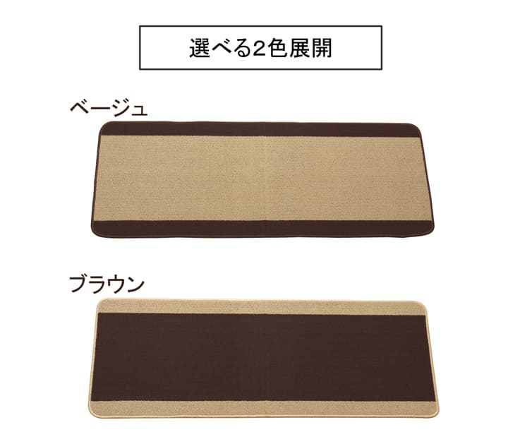 キッチンマット ピレーネ 洗える 滑り止め