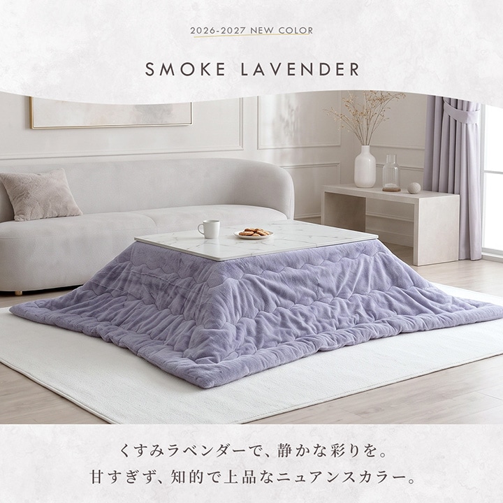 こたつ布団 ラピアス 正方形 長方形 単品 4サイズ 190×190cm 190×240cm 205×205cm 205×245cm 205×285cm