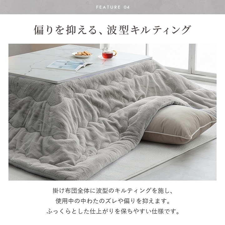 こたつ布団 ラピアス 正方形 長方形 単品 4サイズ 190×190cm 190×240cm