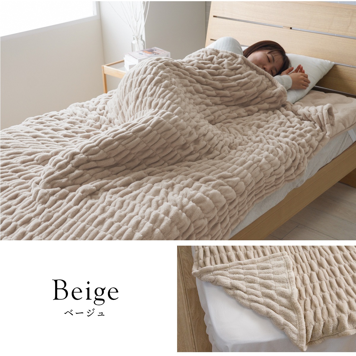 毛布 シュクル シングル 140×200cm