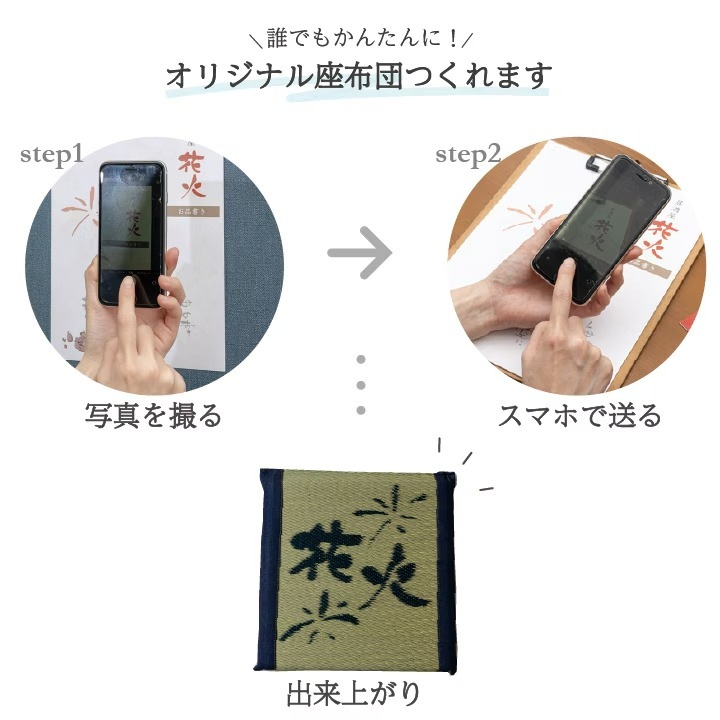 国産 い草 クッション 座布団 オーダーシリーズ cocodake 約40×40cm