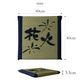 国産 い草 クッション 座布団 オーダーシリーズ cocodake 約40×40cm