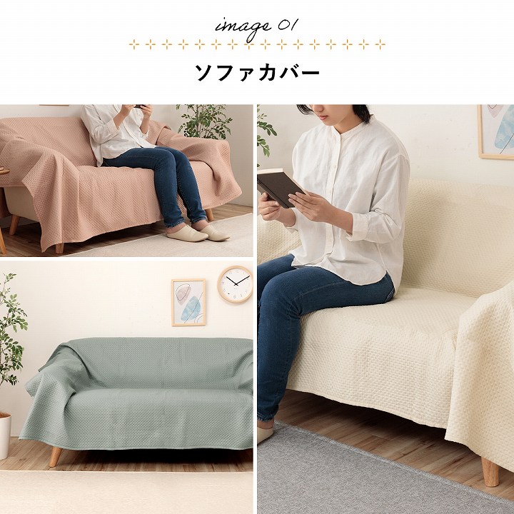 洗える マルチカバー ポート｜イケヒコ公式通販