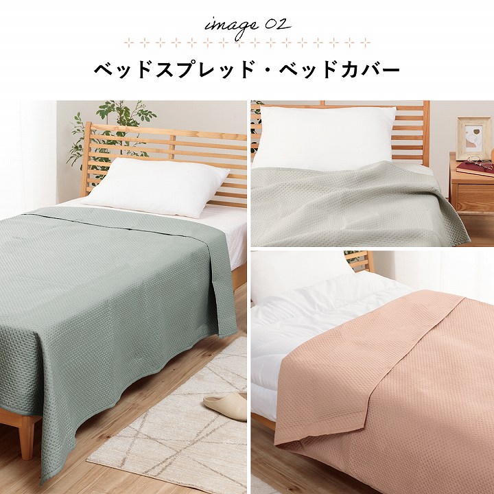 IKEHIKO イケヒコ マルチカバー おしゃれ 洗える 長方形 約190×240cm ベージュ 綿 リーフ リバーシブル 4973739 洗える マルチカバー ポート｜イケヒコ公式通販