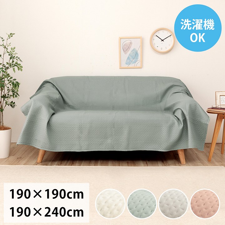 洗える マルチカバー ポート