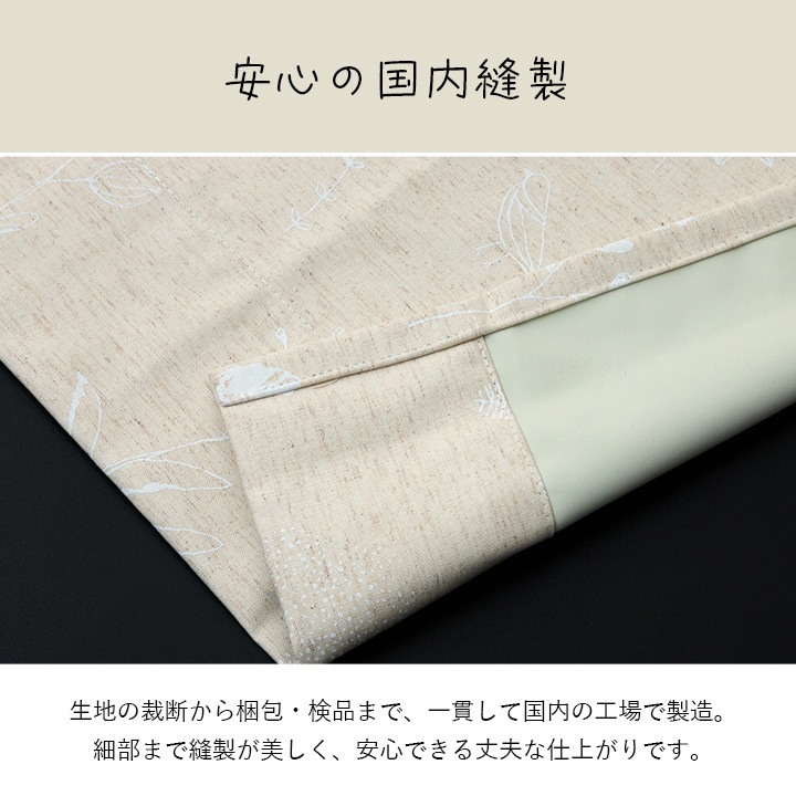 カーテン 遮光 ナチュレヴェール 幅200×丈90～240㎝ 1枚 北欧 綿混 麻混 コットン リネン 完全遮光 2枚組 遮光率100％ 1級遮光 遮熱 保温 防音 節電 洗える 日本製 ナチュラル かわいい