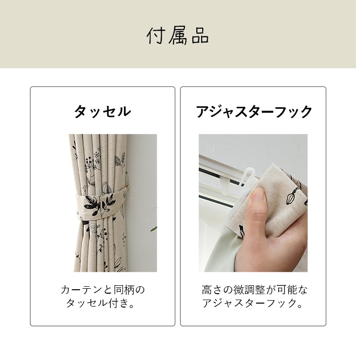 カーテン 遮光 ナチュレヴェール 幅200×丈90～240㎝ 1枚 北欧 綿混 麻混 コットン リネン 完全遮光 2枚組 遮光率100％ 1級遮光 遮熱 保温 防音 節電 洗える 日本製 ナチュラル かわいい