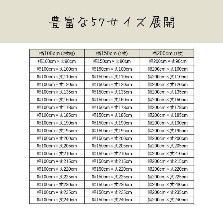 カーテン 遮光 ナチュレヴェール 幅200×丈90～240㎝ 1枚 北欧 綿混 麻混 コットン リネン 完全遮光 2枚組 遮光率100％ 1級遮光 遮熱 保温 防音 節電 洗える 日本製 ナチュラル かわいい