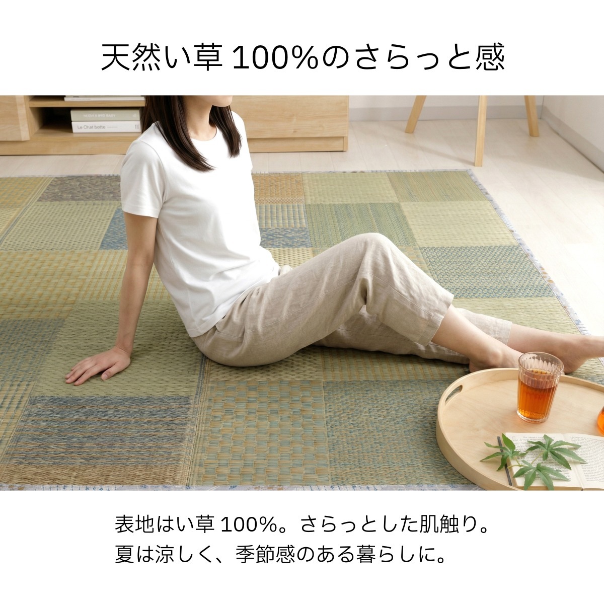 い草 ラグ ノマ すべり止め付き パッチワーク調